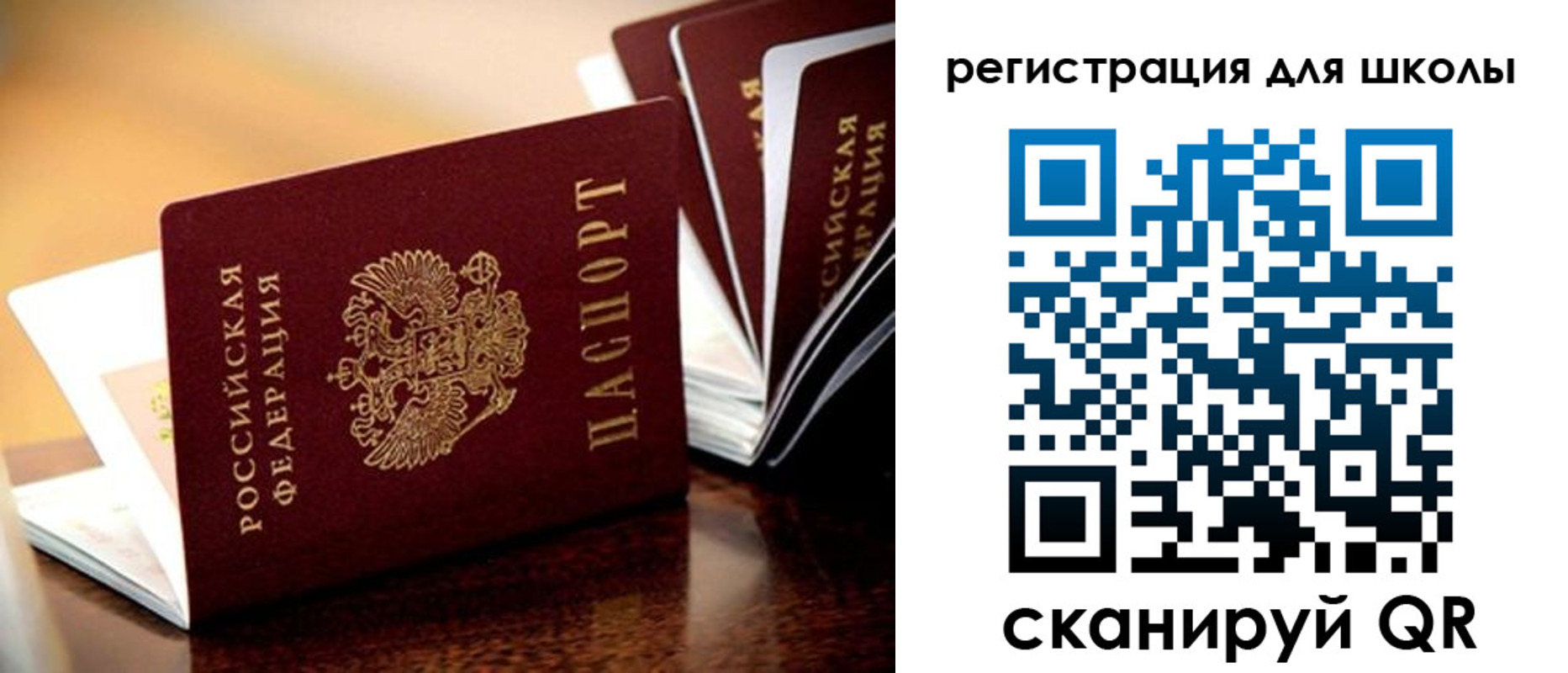 временная регистрация купить в Щучье