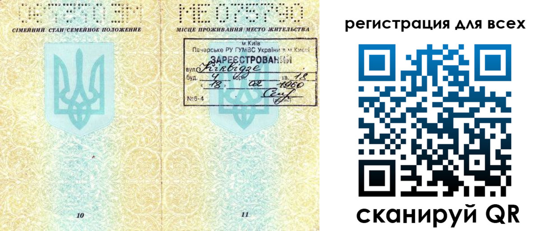 временная регистрация в квартире в Щучье