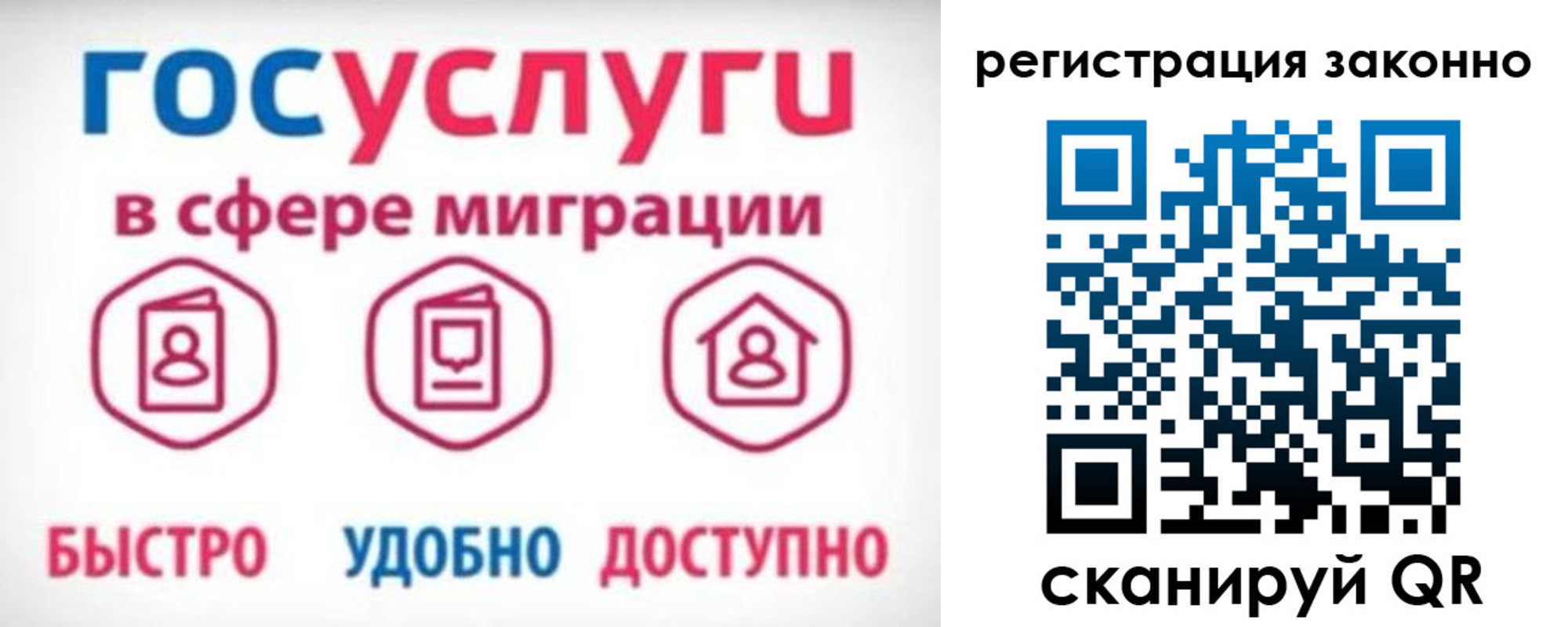 прописка 2025 в Щучье