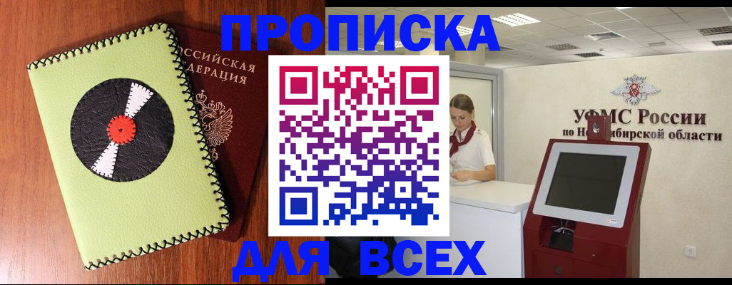 временная регистрация госуслуги в Щучье
