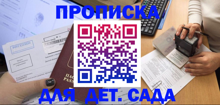 временная регистрация в квартире в Щучье