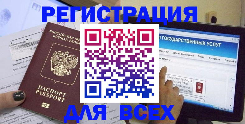 прописка для кредита в Щучье