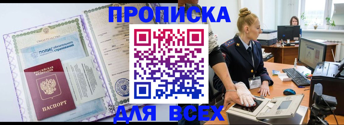 временная регистрация собственник в Щучье