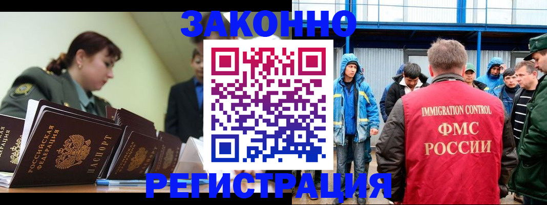 временная регистрация в квартире в Щучье